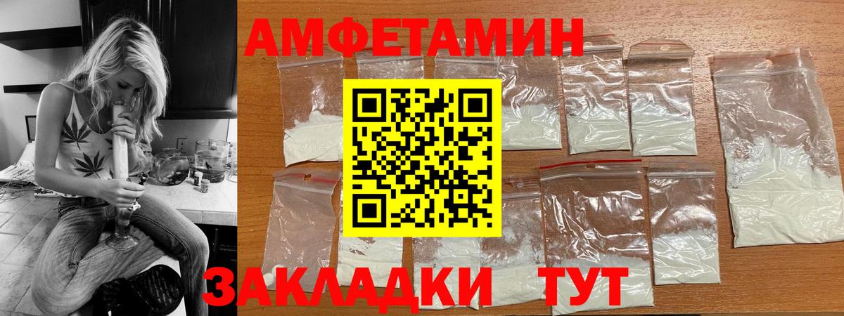 Amphetamine  Амфетамин 97%  АМФЕТАМИН  Сергиев Посад  Вход с VPN 