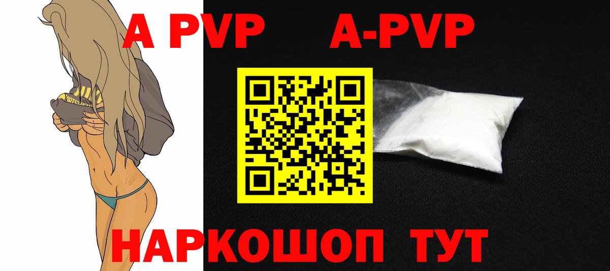 Alfa_PVP Соль Сергиев Посад