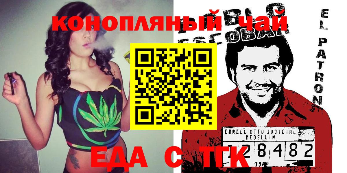 Сергиев Посад  Canna-Cookies марихуана  Вход с VPN 