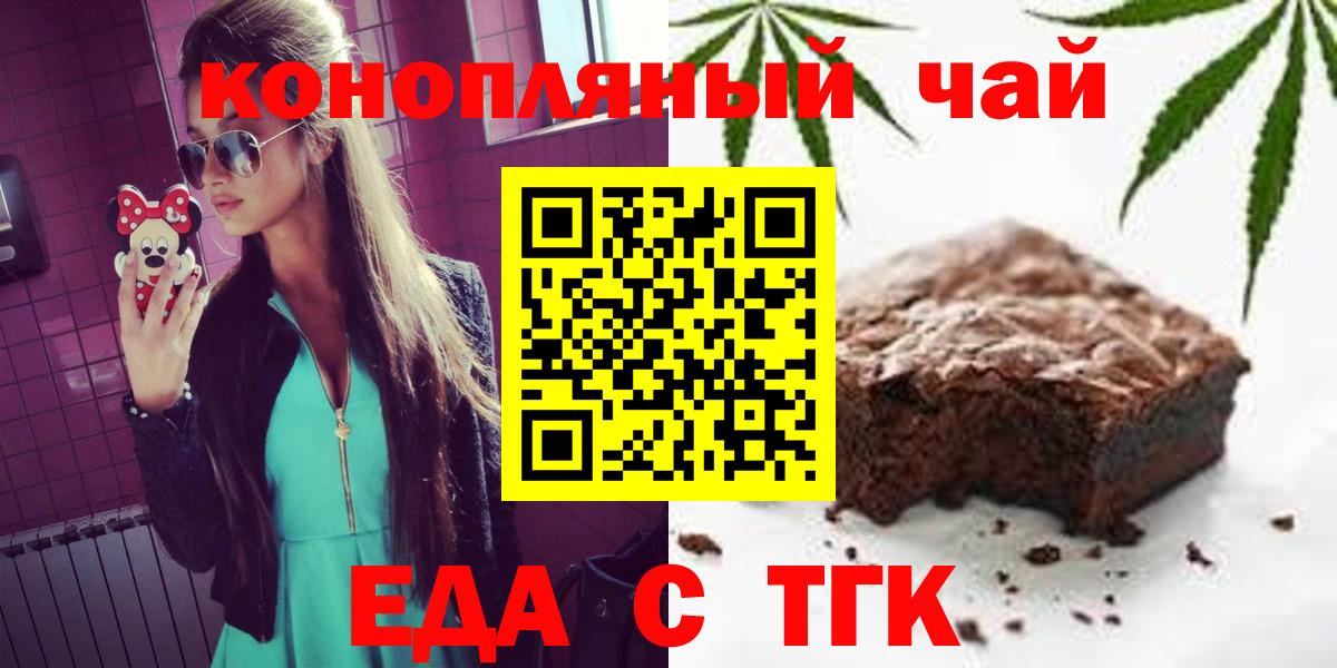 Печенье с ТГК марихуана Сергиев Посад