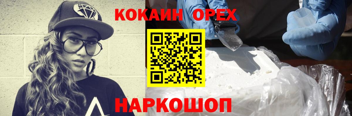 Кокаин Боливия  COCAIN Эквадор  Вход с VPN  Сергиев Посад 