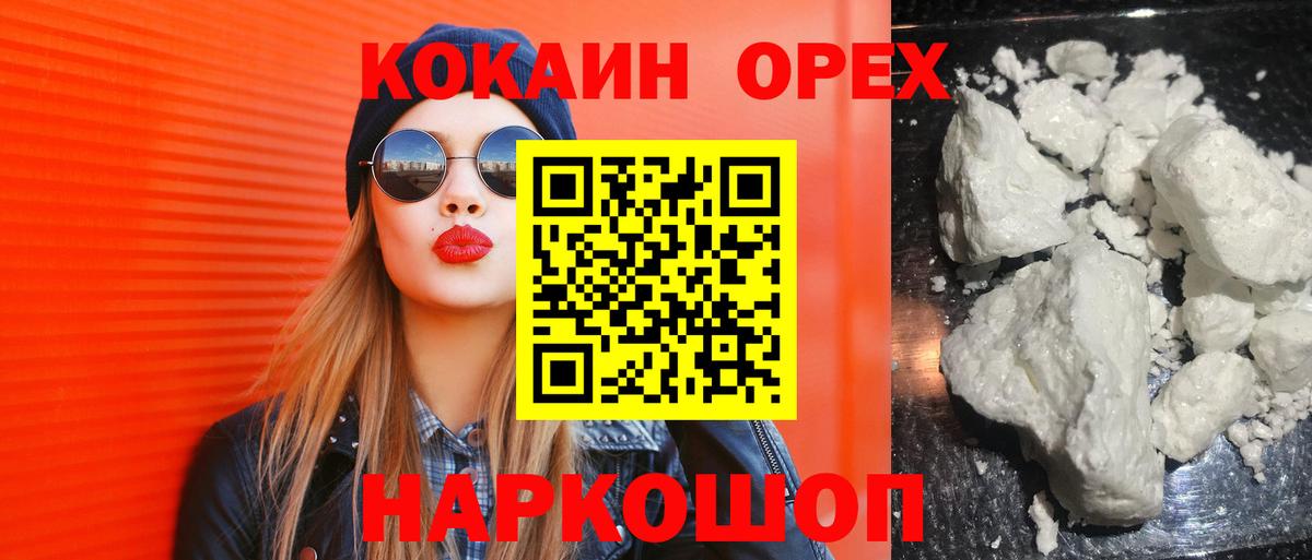 COCAIN 99% Сергиев Посад