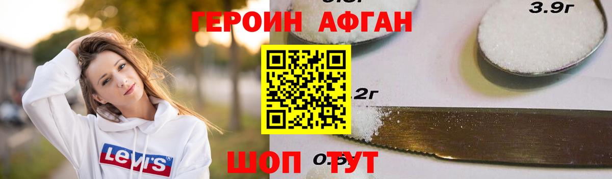 Сергиев Посад  Героин белый  Вход с VPN 