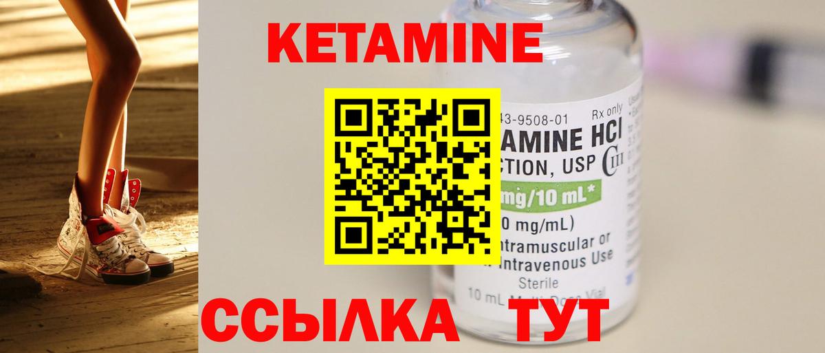 Кетамин VHQ  КЕТАМИН VHQ  Сергиев Посад  Вход с VPN 