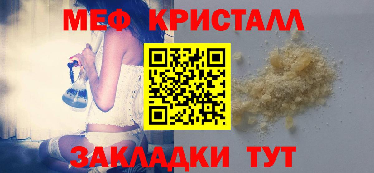Меф мяу мяу мука Сергиев Посад