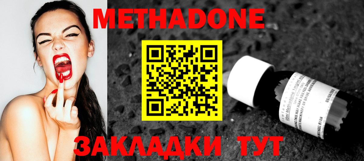 Метадон VHQ  МЕТАДОН белоснежный  Сергиев Посад  Вход с VPN 