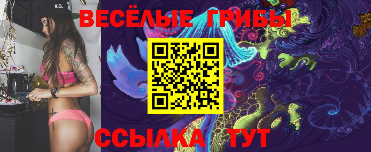 Галлюциногенные грибы ЛСД Сергиев Посад