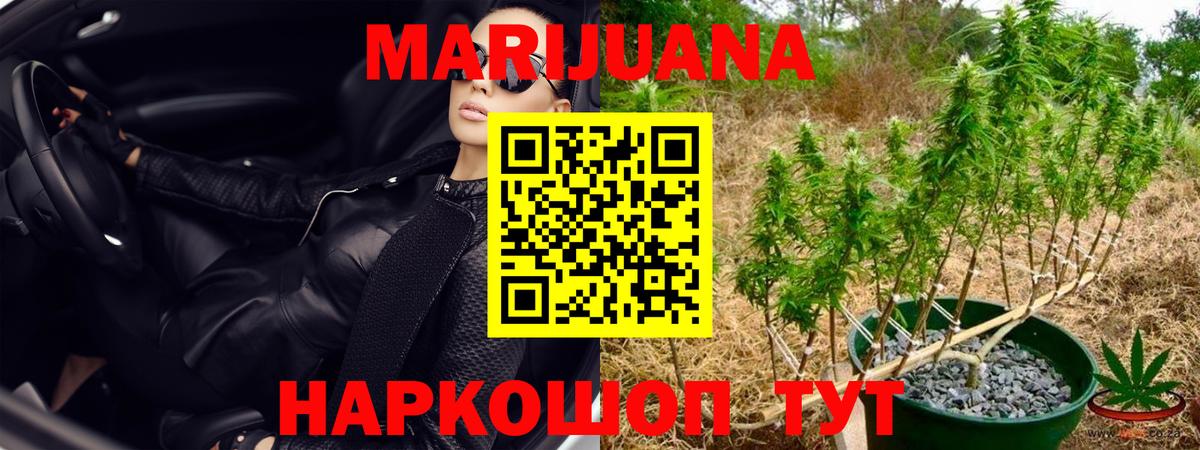 Шишки марихуана THC 21%  Вход с VPN  Сергиев Посад  Бошки марихуана VHQ 
